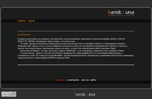 ������ ���������� BARROK : CASA | ������, �����, ������, ������������ ������ ������� ��������������